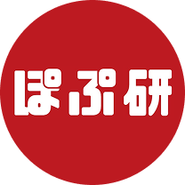 ぽぷかる編集部